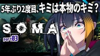 #3【 SOMA / 5年ぶり2度目 】シータ探索！キミは本物のキミってどうやって証明する？【 燐夏・ライゼンバイン / VTuber 】