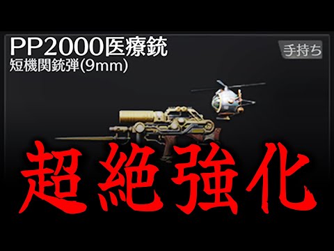 【トト覚醒】アプデ後...PP2000が強すぎるwww【荒野行動】