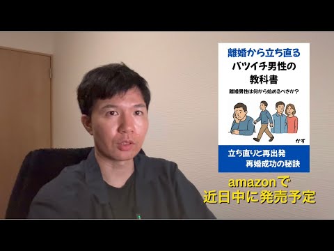 離婚・再婚後のリアルな気づき&お知らせ