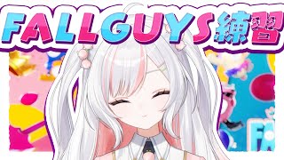 【 FALL GUYS 】大会前、らすと個人練習𓂃꙳⋆【 #鈴花いのり / Re:AcT 】