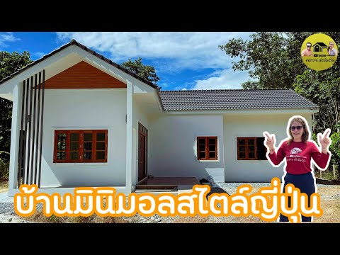 minimalist-house|พาชมบ้านมินิม minimalist-house|พาชมบ้านมินิม