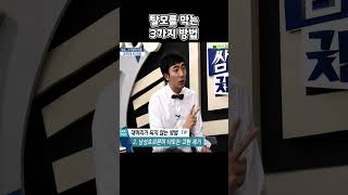 탈모를 막는 3가지 방법