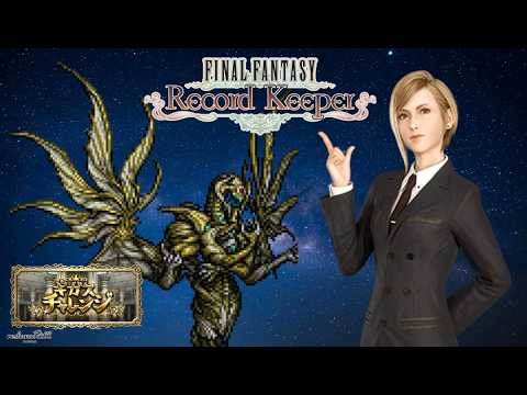 【FFRK】ギガス巨闘バハムート・レイシオ（氷属性)にアクティブバトルで挑みます【FINAL FANTASY Record Keeper】