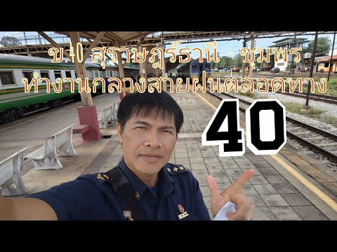 ทำขบวน40วันนี้ฝ่าสายฝนตลอดทางเ