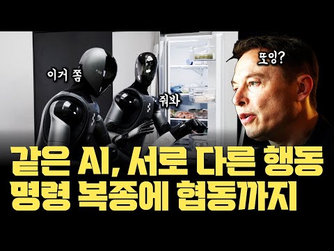 한마디 명령에... 서로 다른 행동으로 협동하는 두 로봇 (FSD처럼 같은 AI) | 새로운 로봇 함대 접근법 적용한 Helix 공개 | NVIDIA 로봇 플랫폼 | 테슬라