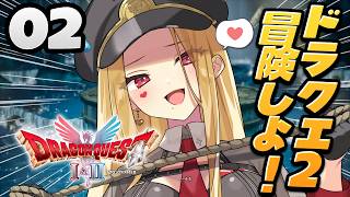 【ドラクエ2リメイク】開けろ！俺は勇者だぞ！！！※ネタバレ注意【ルイス・キャミー/にじさんじ】