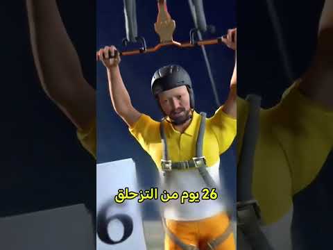 الوقت جداً طويل 😨 #اكسبلور #shorts #foryou #funny #معلومات #تجربة #لايك