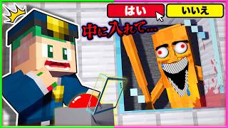怪しいバケモノを絶対に中に入れるな！『最強セキュリティ』で入国審査をするマインクラフト💥🧟‍♂️🧟‍♀️【まいくら・Minecraft】よろ