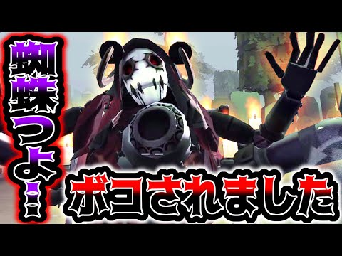 【第五人格】４VCを粉砕する圧倒的強者な蜘蛛がこちら...【identityV】【アイデンティティV】