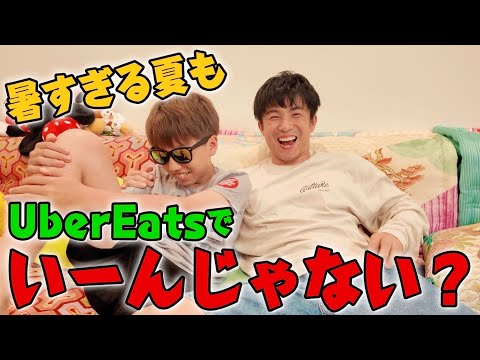 暑すぎてUber Eatsしたら…息子の一言で家族崩壊の危機【里依紗絶対見るな】
