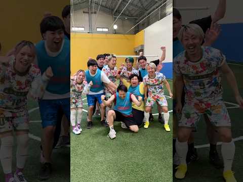フィッシャーズとヤバいゴール決めたww#shorts