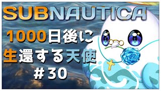 【Subnautica】なんでしたっけ？基地を作るんでしたっけ？？【初見さん歓迎 / #vtuber 】