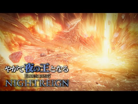 【常夜グラディウス初見ソロ】異常火力者爆誕！！【エルデンリング ナイトレイン】