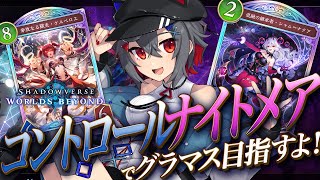 【#shadowverse  #初見歓迎 】信仰メアの構築を考え直したりデッキ診断したり！【 はむち 】