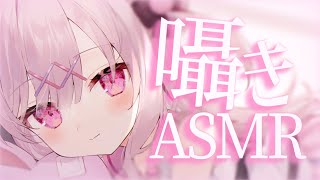 【ASMR/3dio】はじめての♡朝活ASMR雑談🩷【 #兎彷魂あみゅ #縦型配信 #shorts 】