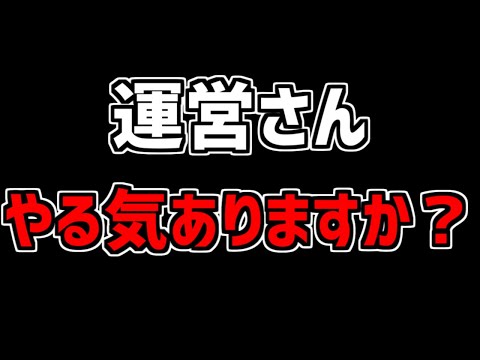 【炎上】パズドラ運営、さすがにバグってませんか？