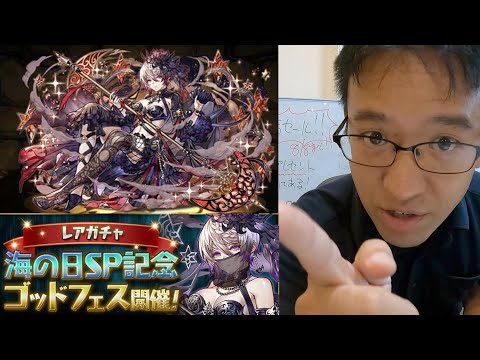 新フェス限「夜女神・ノクタリア」引きたいッ！【パズドラ】