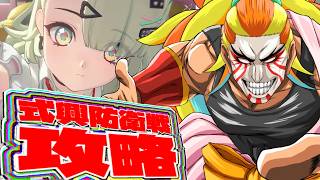 【ゼンゼロ】傾奇者が危局と防衛線攻略！アリアちゃんの為の石確保ー！！！⭐【＃獅子咬屋劇場】