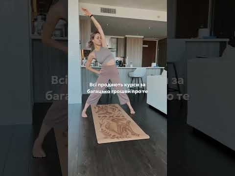 Чули про грошову йогу?