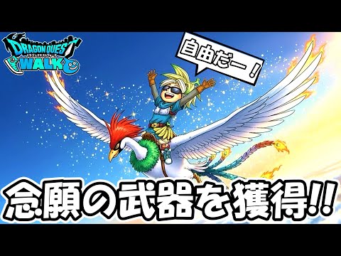 【ドラクエウォーク】全部持ってないから全部欲しい、復刻ガチャ第２弾＆ギガモン戦【DQウォーク】