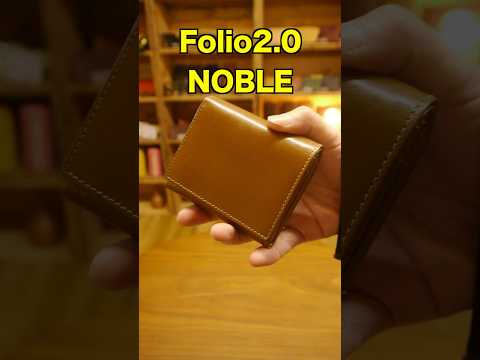 【革財布60秒紹介】防水レザーの二つ折り財布Folio2.0 NOBLE【クラウドファンディング】