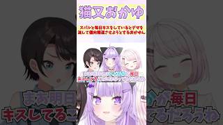 スバルと毎日キスをしているとデマを流して偏向報道させようとするおかゆん #shorts  #ホロライブ #切り抜き #vtuber  #大空