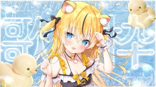 【＃歌枠/＃初見歓迎】7月になったので歌います  singing stream / KARAOKE【小日向千虎/ハコネクト】