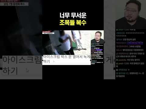 너무 무서운 조폭들 복수