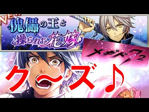 【愛すべきクズ】初見実況#23【メギド72】