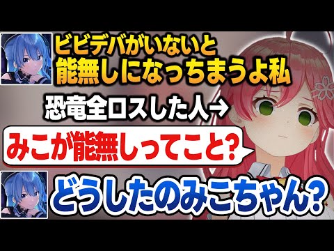 【ホロARK】恐竜全ロスしたみこちのテイムを手伝うすいちゃんまとめ【星街すいせい/さくらみこ/白上フブキ/風真いろは/常闇トワ/尾丸ポルカ/ホロライブ/切り抜き】