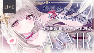 【ASMR雑談】感謝不完的SuperChat感謝時間♡【露熙妲 Luxida．Vtuber】