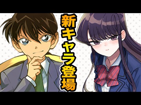 サンデーオールスターズコラボの新キャラ＆進化情報をチェック！！！【パズドラ】