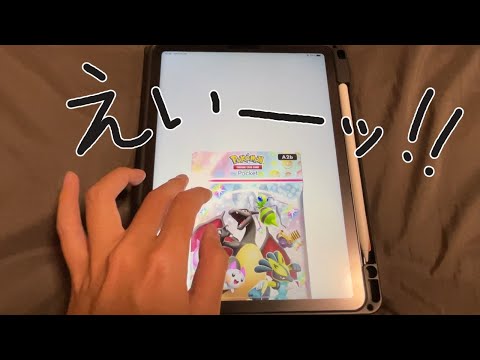 ポケポケ初ランクマ&パック開封&雑談