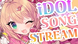 【歌枠】お昼のおともにアイドルソング🎤🎀【 #あんこ配信中 / RIOTMUSIC】