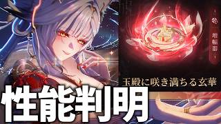 歳主「心」性能判明！今汐以来の”同奏”効果だと！レシート読んで準備するぞ！【鳴潮Live】