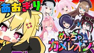 【 めっちゃカメレオン 】あおぎりカメレオンズ、再び――。