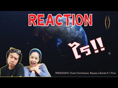 REACTION-PARADIGM---ไร-(ft.-Ch REACTION-PARADIGM---ไร-(ft.-Ch