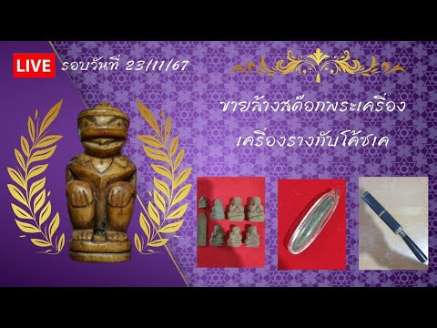 มีดหมอพ่อเงินวัดพระปรางค์เหล