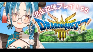 【ドラクエ3　リメイク】初見様大歓迎！方向音痴が行くオーブ探しの旅！【＃月宮あお/＃パレプロ研究生】