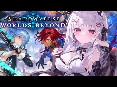 【シャドバWB】シャドバ新作！いっぱい遊ぶよ～～～！！！【#花宮莉歌/#新人Vtuber】