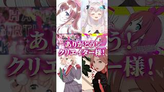 クリエイター様から素敵すぎるコメントを受けるキズナアイ #KizunaAI #キズナアイ #shorts