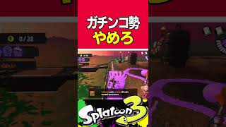 スタダしたらガチンコ勢に出くわした件について #Splatoon3　#スプラトゥーン3　#サーモンラン