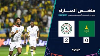 ملخص مباراة الخليج 0 – 2 الاتفاق – دوري روشن