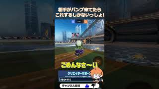 Squishyセーブが強すぎる!! #Sense#RocketLeague #ロケットリーグ #shorts