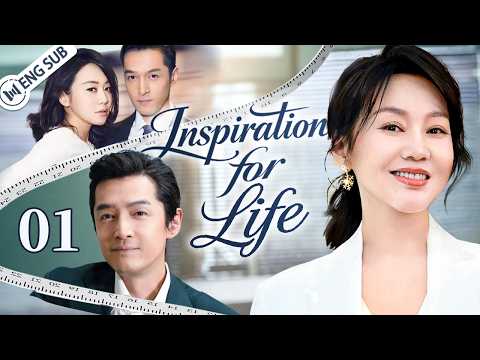 【ENG SUB】Inspiration for Life EP01 | A Mature Woman’s Romance with a No-Marriage Younger Engineer 💖