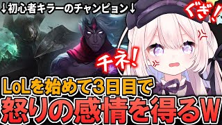 LoL初心者3日目でガチ炊きするフェルト【#leagueoflegends #lol 】
