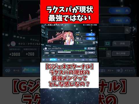 ラクスパの最強メンバーと関連作品をわかりやすく紹介 サムネイル