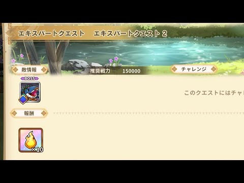 ワンコレ エキスパートクエスト2 ピアマルコ 聖蝶士 神帝なしでクリア