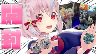 【開封】ホエールウェーブセレクト・ライトニングエルドラゴ開ける！・東京おもちゃショー＆コロコロ魂フェスティバル行ってきた/あのときのこどもさ