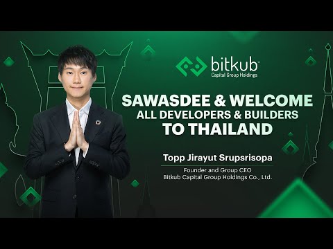 ขอต้อนรับเหล่าDevelopersและ